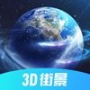 3D北斗卫星地图手机版 1.1.1